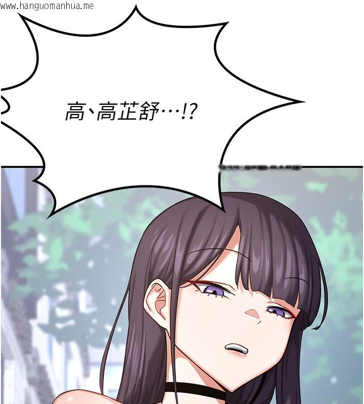 韩国漫画熟女交换计划韩漫_熟女交换计划-第18话-把继母献出去的大胆计划在线免费阅读-韩国漫画-第133张图片