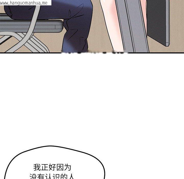 韩国漫画恋人未满韩漫_恋人未满-第46话在线免费阅读-韩国漫画-第119张图片