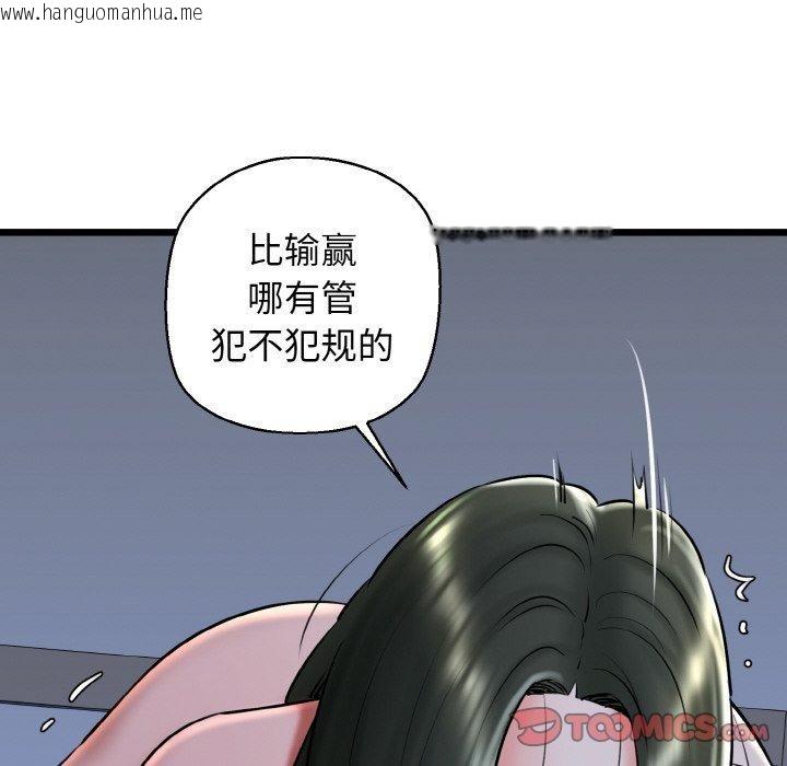 韩国漫画我的拉拉队宝贝韩漫_我的拉拉队宝贝-第38话在线免费阅读-韩国漫画-第66张图片