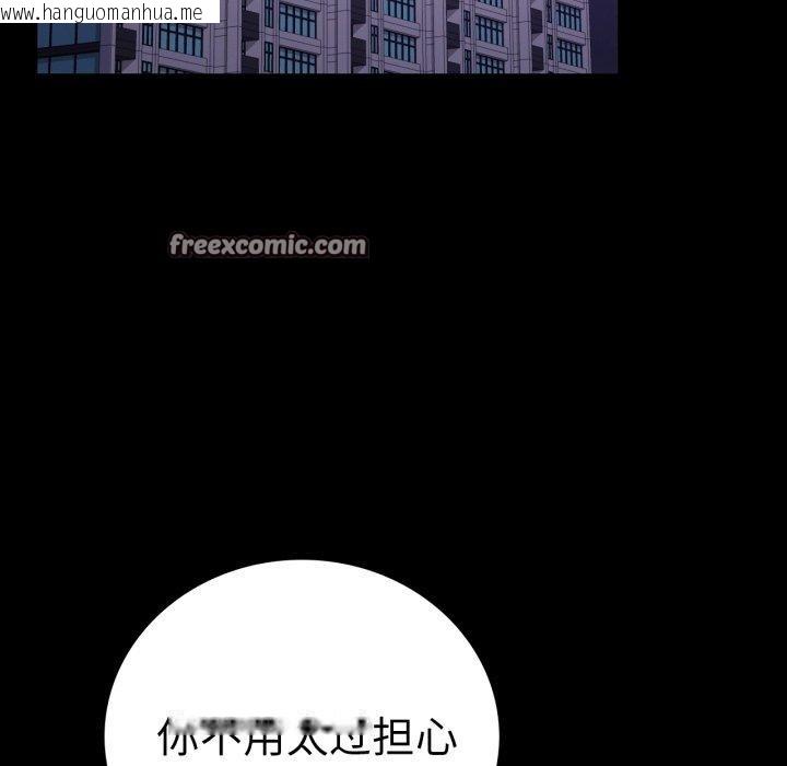 韩国漫画完美妻子的背叛/背叛的开始韩漫_完美妻子的背叛/背叛的开始-第72话在线免费阅读-韩国漫画-第14张图片