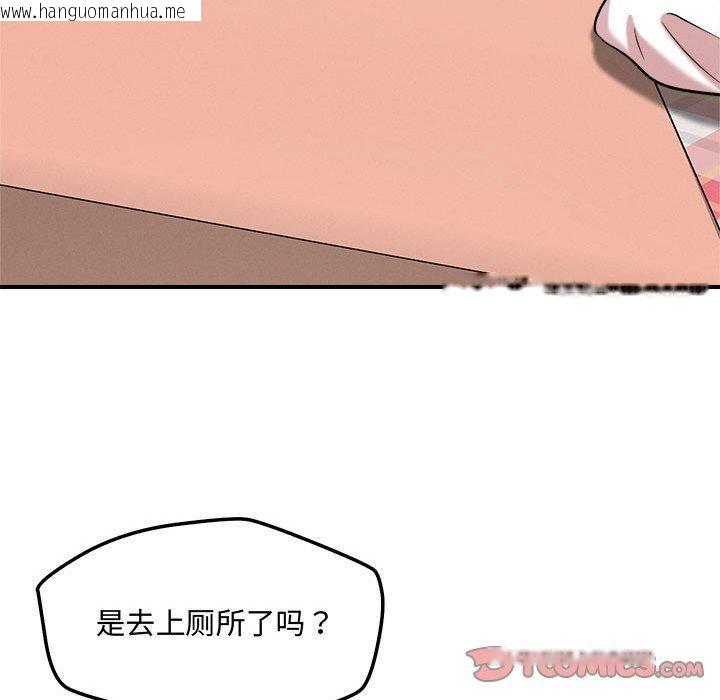 韩国漫画恋人未满韩漫_恋人未满-第46话在线免费阅读-韩国漫画-第57张图片