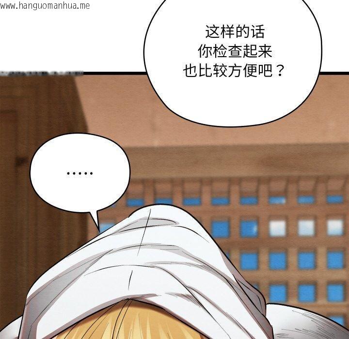 韩国漫画亲密宝鉴韩漫_亲密宝鉴-第18话在线免费阅读-韩国漫画-第185张图片
