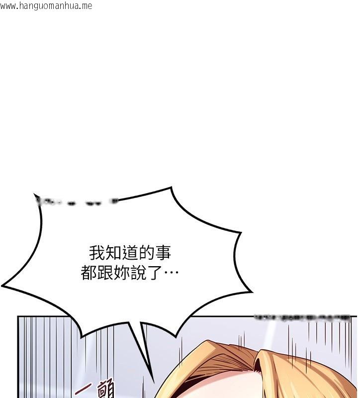 韩国漫画熟女交换计划韩漫_熟女交换计划-第18话-把继母献出去的大胆计划在线免费阅读-韩国漫画-第185张图片