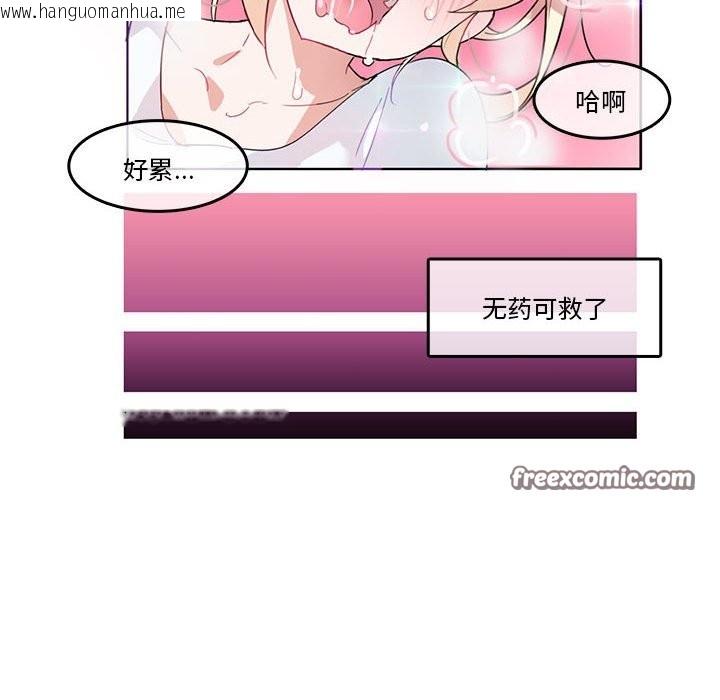 韩国漫画无与伦比的日常韩漫_无与伦比的日常-第2话在线免费阅读-韩国漫画-第45张图片