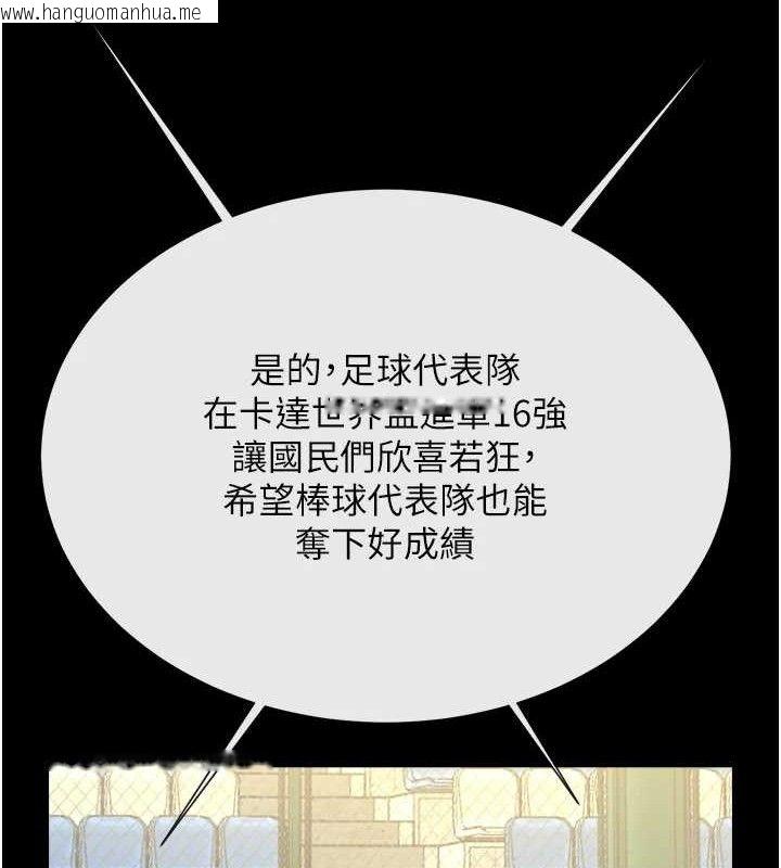韩国漫画炸裂吧!巨棒韩漫_炸裂吧!巨棒-第78话-3P激战开始在线免费阅读-韩国漫画-第133张图片