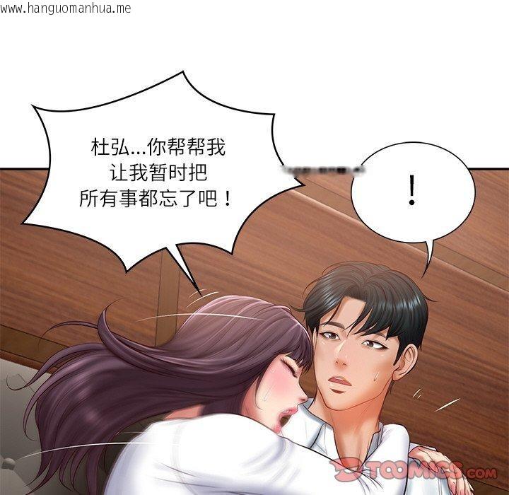 韩国漫画财阀家的女婿韩漫_财阀家的女婿-第28话在线免费阅读-韩国漫画-第93张图片