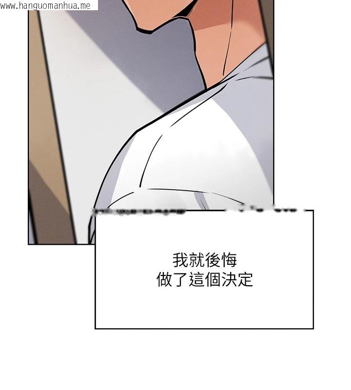 韩国漫画我的掌上明珠韩漫_我的掌上明珠-第1话-欲尝禁果的女儿在线免费阅读-韩国漫画-第137张图片
