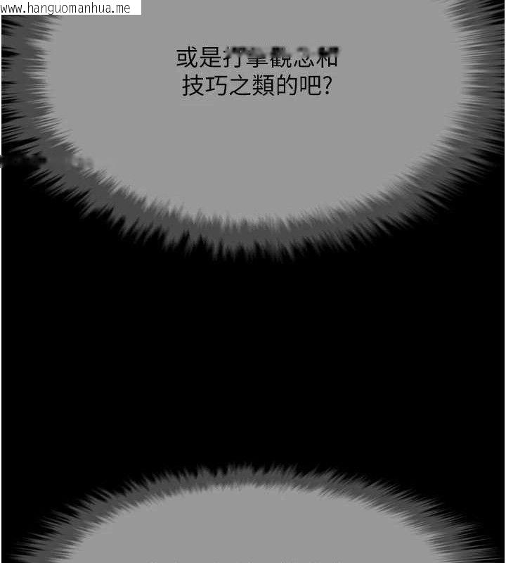 韩国漫画炸裂吧!巨棒韩漫_炸裂吧!巨棒-第78话-3P激战开始在线免费阅读-韩国漫画-第106张图片