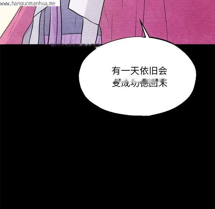 韩国漫画狂眼韩漫_狂眼-第61话在线免费阅读-韩国漫画-第47张图片
