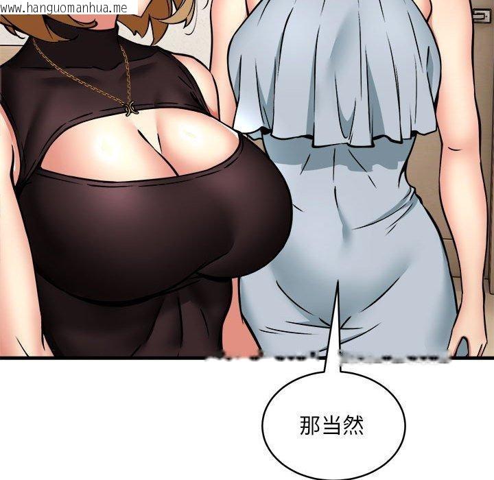 韩国漫画新都市外卖员韩漫_新都市外卖员-第45话在线免费阅读-韩国漫画-第113张图片