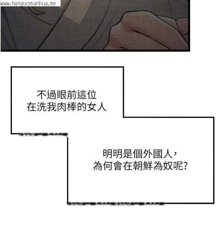 韩国漫画命运:贞洁欲女韩漫_命运:贞洁欲女-第38话-洋妞净身，夫人品香在线免费阅读-韩国漫画-第90张图片