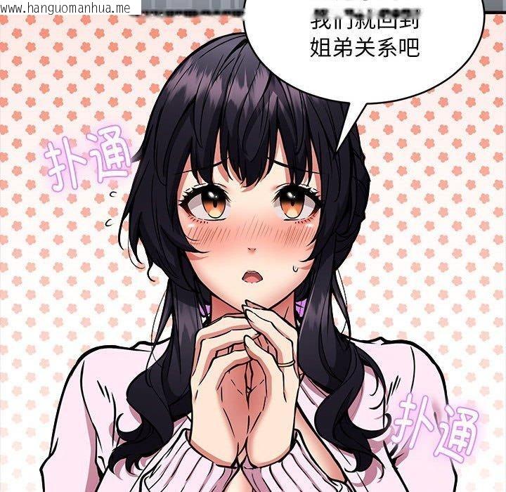 韩国漫画新都市外卖员韩漫_新都市外卖员-第45话在线免费阅读-韩国漫画-第131张图片