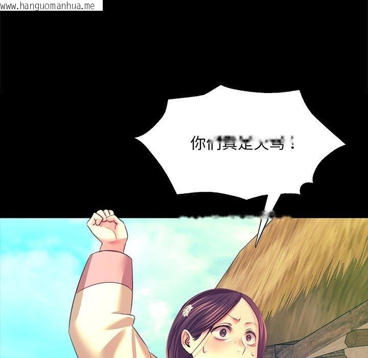 韩国漫画小姐韩漫_小姐-第69话在线免费阅读-韩国漫画-第106张图片