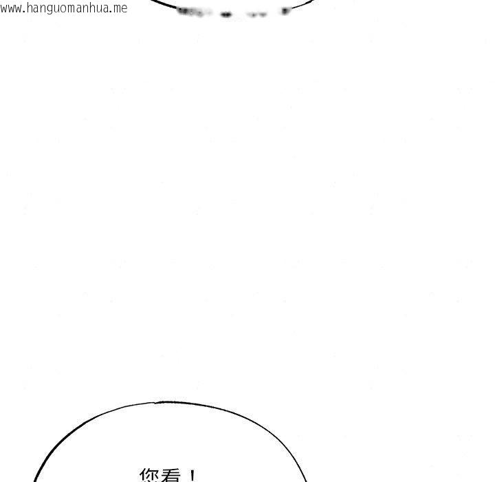 韩国漫画狂眼韩漫_狂眼-第61话在线免费阅读-韩国漫画-第131张图片
