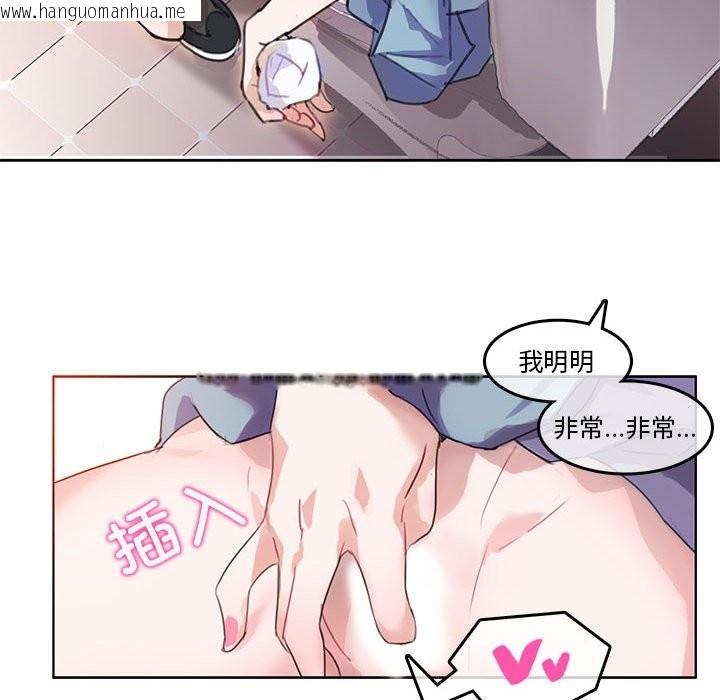 韩国漫画无与伦比的日常韩漫_无与伦比的日常-第2话在线免费阅读-韩国漫画-第25张图片