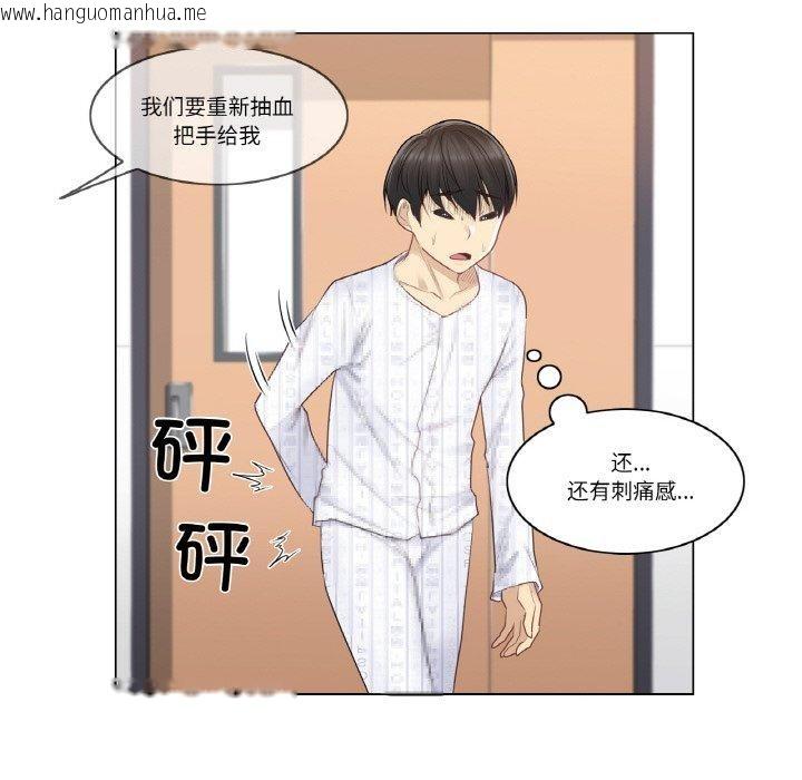 韩国漫画轻触!-解除封印韩漫_轻触!-解除封印-第7话在线免费阅读-韩国漫画-第29张图片