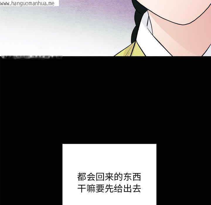 韩国漫画狂眼韩漫_狂眼-第61话在线免费阅读-韩国漫画-第49张图片