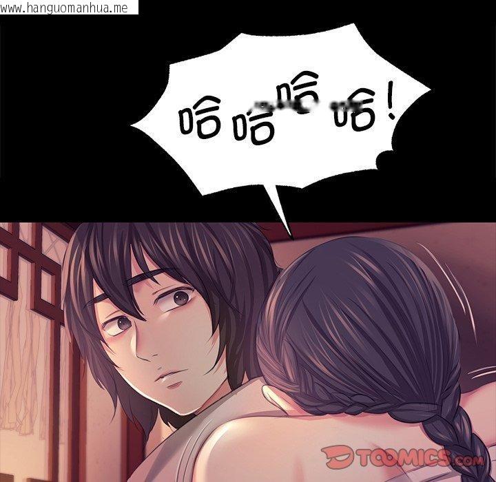韩国漫画小姐韩漫_小姐-第69话在线免费阅读-韩国漫画-第123张图片