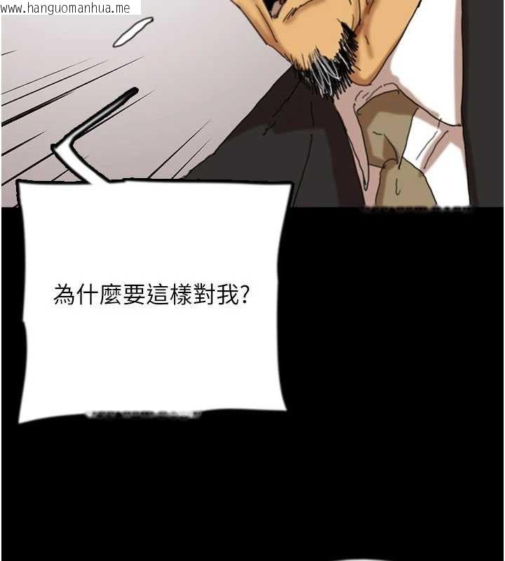 韩国漫画养父的女儿们韩漫_养父的女儿们-最终话-平凡的幸福在线免费阅读-韩国漫画-第55张图片