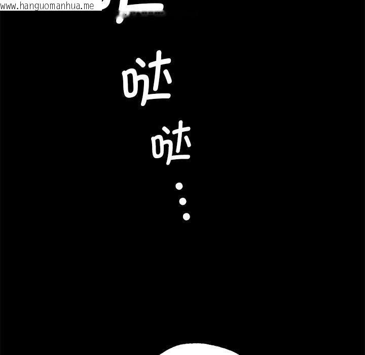 韩国漫画小姐韩漫_小姐-第69话在线免费阅读-韩国漫画-第119张图片