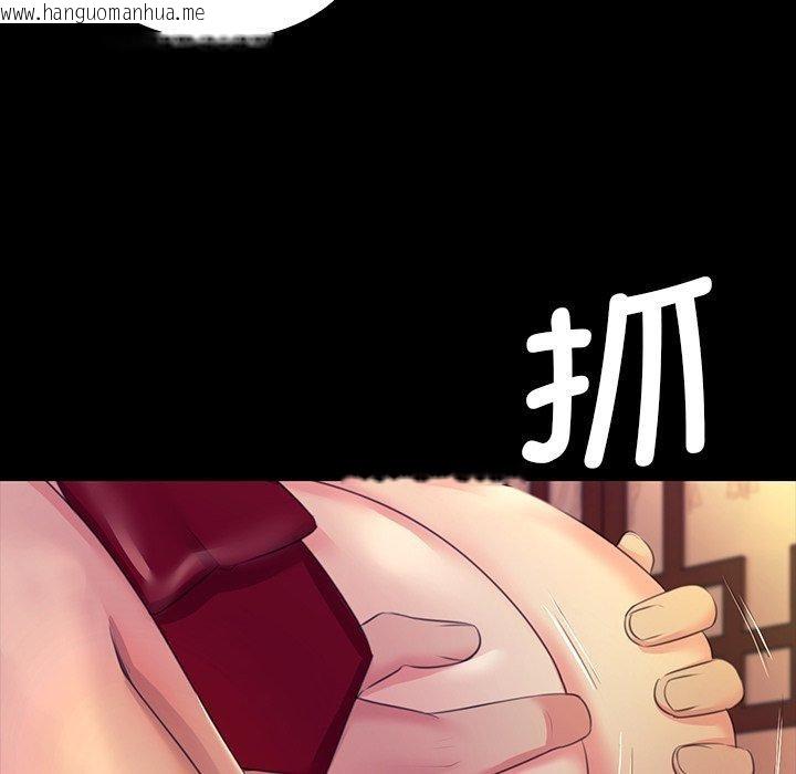 韩国漫画小姐韩漫_小姐-第69话在线免费阅读-韩国漫画-第76张图片