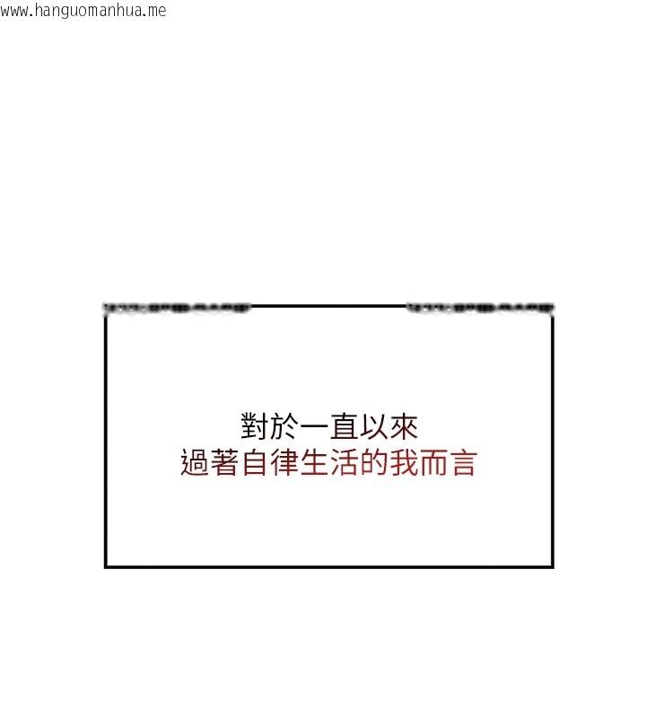 韩国漫画我的掌上明珠韩漫_我的掌上明珠-第1话-欲尝禁果的女儿在线免费阅读-韩国漫画-第173张图片