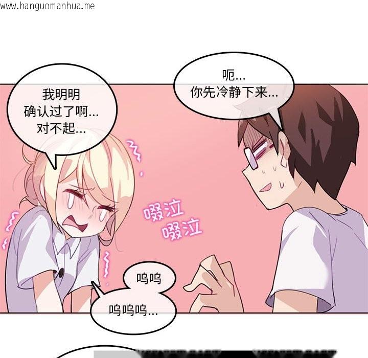 韩国漫画无与伦比的日常韩漫_无与伦比的日常-第3话在线免费阅读-韩国漫画-第52张图片