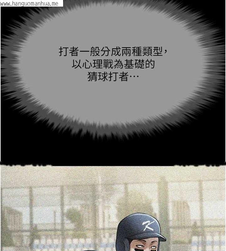 韩国漫画炸裂吧!巨棒韩漫_炸裂吧!巨棒-第78话-3P激战开始在线免费阅读-韩国漫画-第113张图片