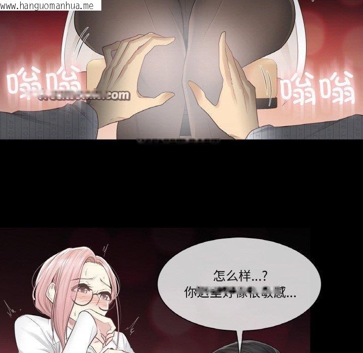 韩国漫画轻触!-解除封印韩漫_轻触!-解除封印-第7话在线免费阅读-韩国漫画-第75张图片