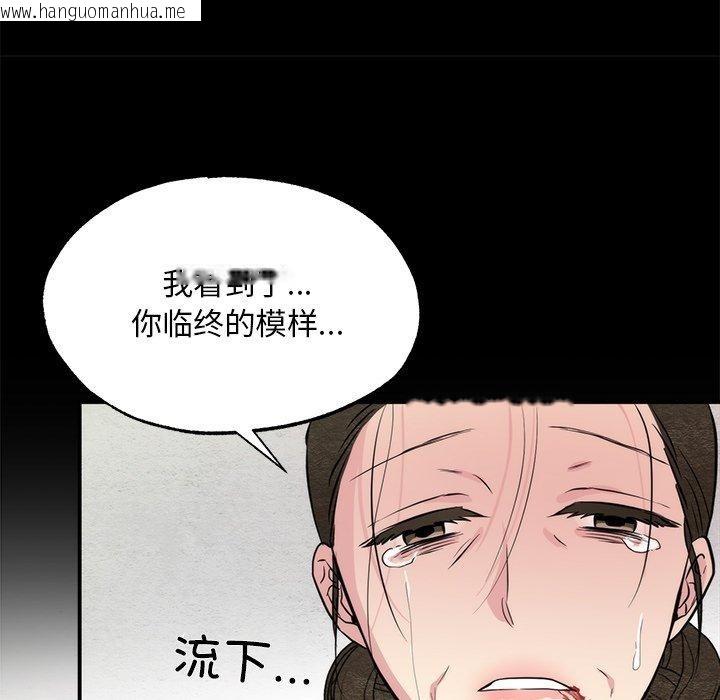 韩国漫画狂眼韩漫_狂眼-第61话在线免费阅读-韩国漫画-第101张图片