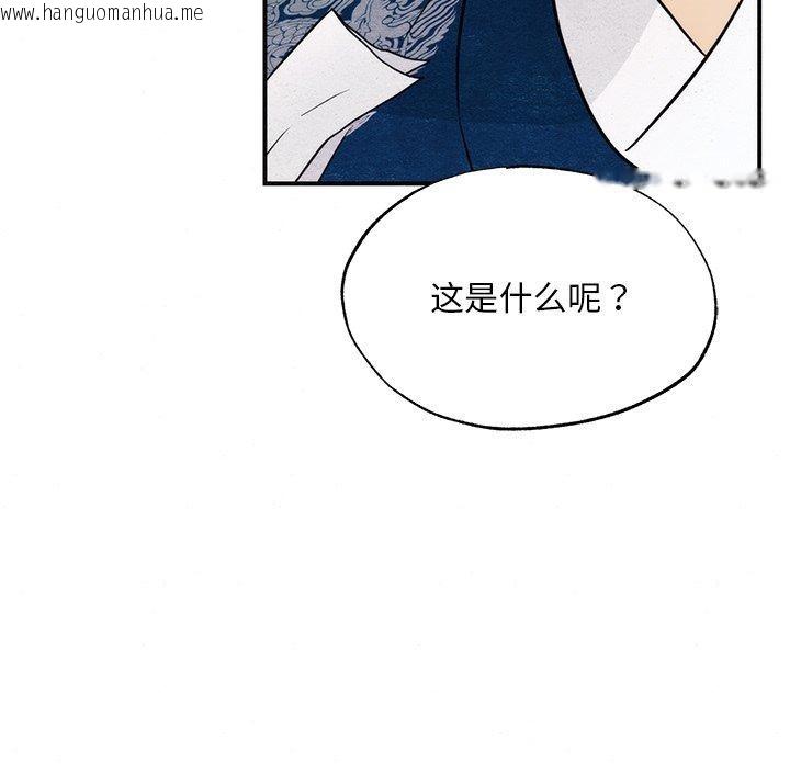 韩国漫画狂眼韩漫_狂眼-第61话在线免费阅读-韩国漫画-第142张图片