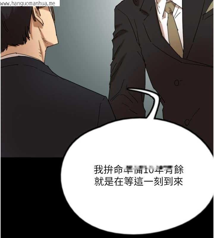 韩国漫画养父的女儿们韩漫_养父的女儿们-最终话-平凡的幸福在线免费阅读-韩国漫画-第53张图片
