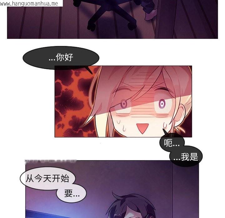 韩国漫画无与伦比的日常韩漫_无与伦比的日常-第1话在线免费阅读-韩国漫画-第16张图片