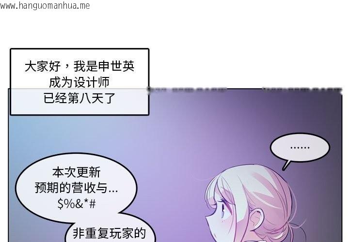 韩国漫画无与伦比的日常韩漫_无与伦比的日常-第3话在线免费阅读-韩国漫画-第1张图片