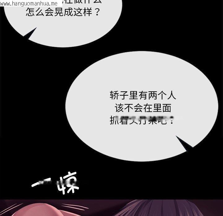 韩国漫画小姐韩漫_小姐-第69话在线免费阅读-韩国漫画-第101张图片