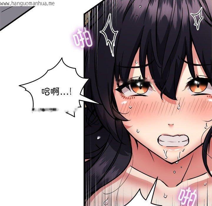 韩国漫画新都市外卖员韩漫_新都市外卖员-第45话在线免费阅读-韩国漫画-第35张图片