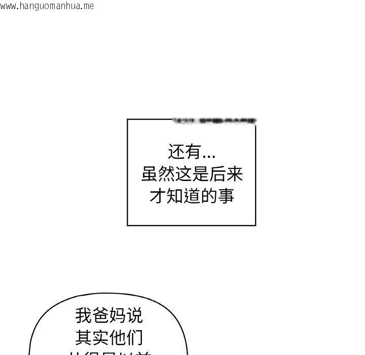 韩国漫画这公司归我了韩漫_这公司归我了-第50话在线免费阅读-韩国漫画-第65张图片