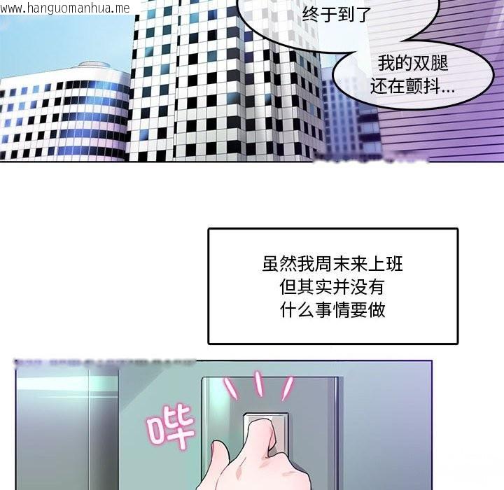 韩国漫画无与伦比的日常韩漫_无与伦比的日常-第2话在线免费阅读-韩国漫画-第47张图片