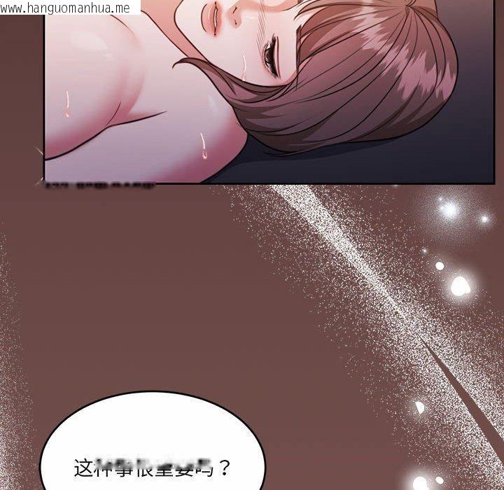 韩国漫画怀孕契约韩漫_怀孕契约-第33话在线免费阅读-韩国漫画-第54张图片