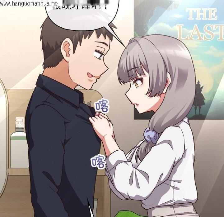 韩国漫画这公司归我了韩漫_这公司归我了-第50话在线免费阅读-韩国漫画-第11张图片