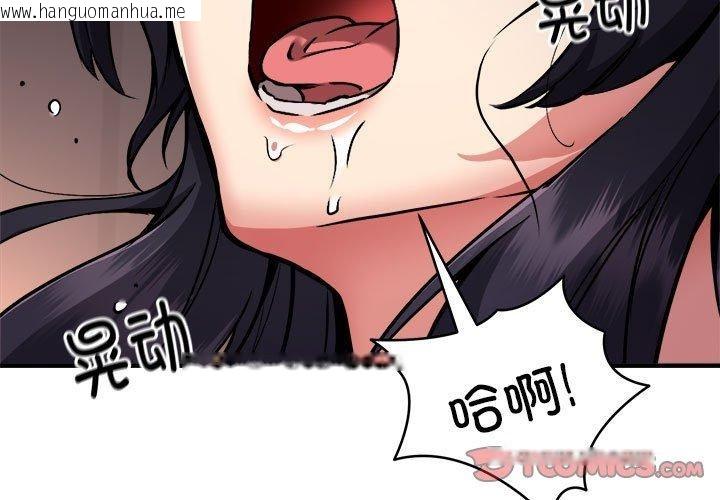 韩国漫画新都市外卖员韩漫_新都市外卖员-第45话在线免费阅读-韩国漫画-第3张图片