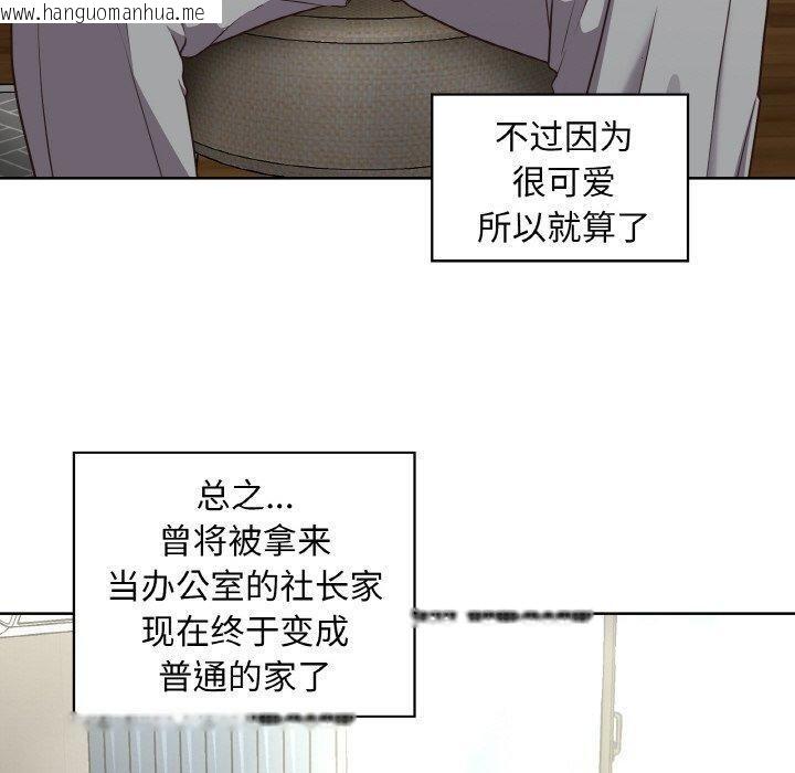 韩国漫画这公司归我了韩漫_这公司归我了-第50话在线免费阅读-韩国漫画-第100张图片