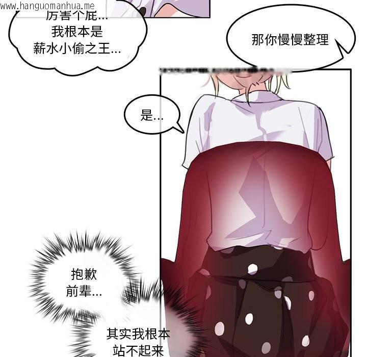 韩国漫画无与伦比的日常韩漫_无与伦比的日常-第3话在线免费阅读-韩国漫画-第41张图片