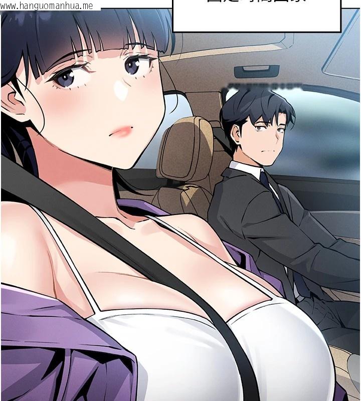 韩国漫画我的掌上明珠韩漫_我的掌上明珠-第1话-欲尝禁果的女儿在线免费阅读-韩国漫画-第208张图片
