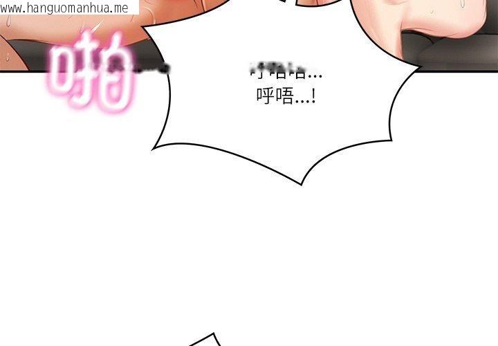 韩国漫画财阀家的女婿韩漫_财阀家的女婿-第28话在线免费阅读-韩国漫画-第4张图片
