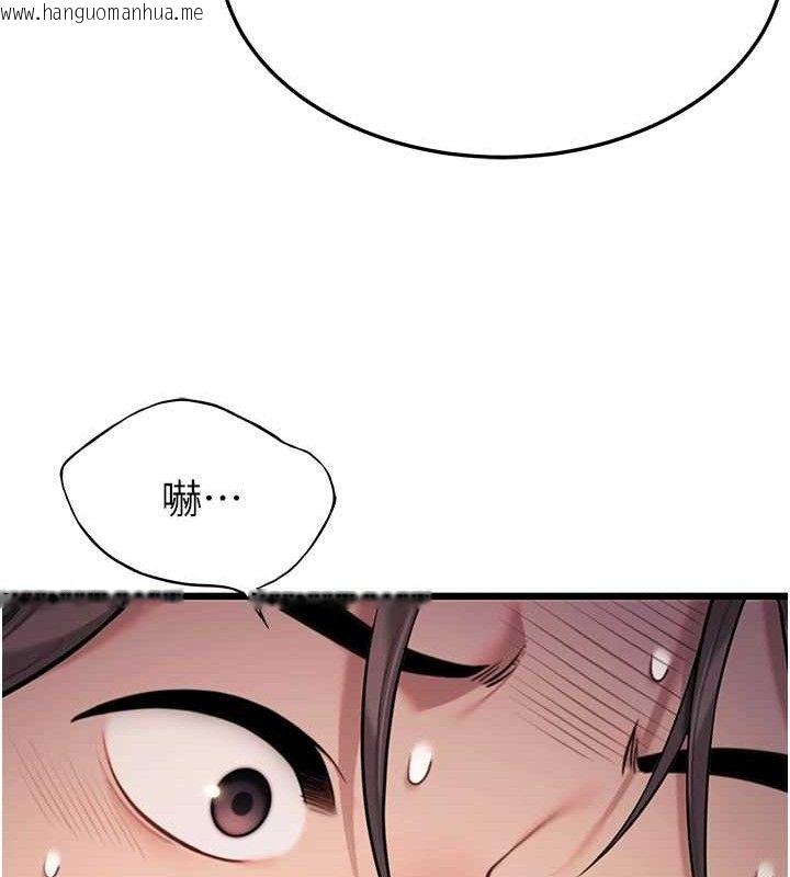 韩国漫画命运:贞洁欲女韩漫_命运:贞洁欲女-第38话-洋妞净身，夫人品香在线免费阅读-韩国漫画-第51张图片