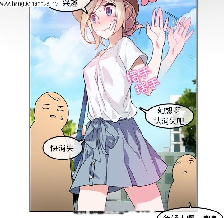 韩国漫画无与伦比的日常韩漫_无与伦比的日常-第2话在线免费阅读-韩国漫画-第16张图片