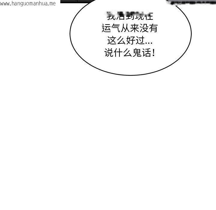 韩国漫画新都市外卖员韩漫_新都市外卖员-第45话在线免费阅读-韩国漫画-第92张图片
