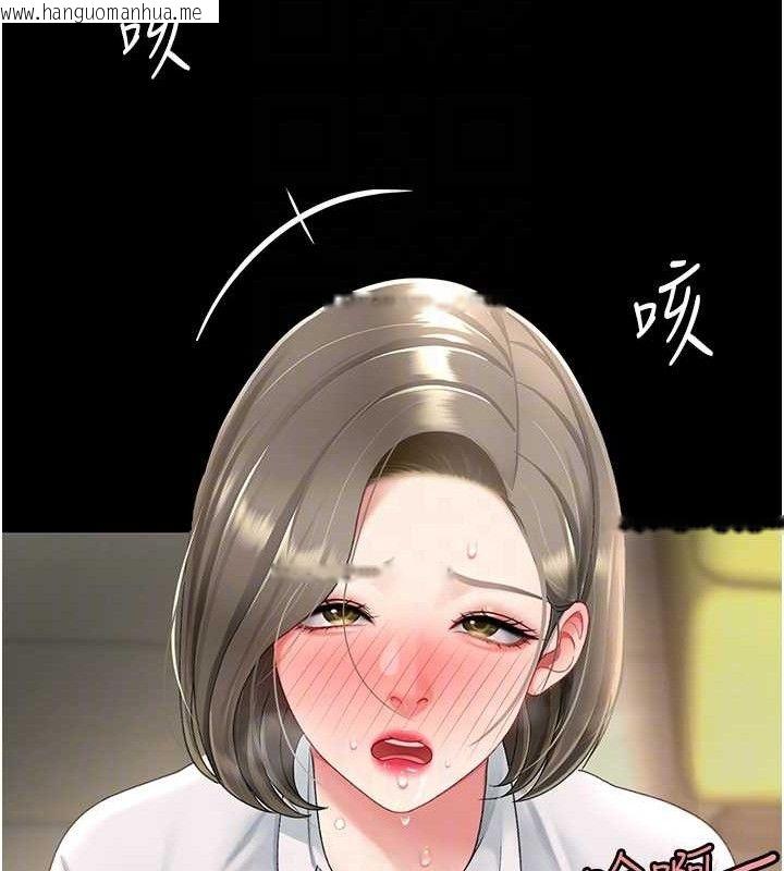 韩国漫画复仇母女丼韩漫_复仇母女丼-第102话-状况良好的二手人妻在线免费阅读-韩国漫画-第117张图片