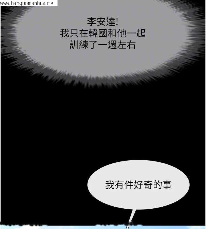 韩国漫画炸裂吧!巨棒韩漫_炸裂吧!巨棒-第78话-3P激战开始在线免费阅读-韩国漫画-第83张图片